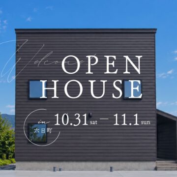 10月31日(土)・11月1日(日)完成見学会@南魚沼市六日町